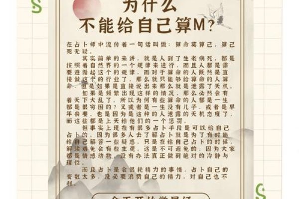 算命先生的话，积极心态与理性面对命运的启示-方知甜