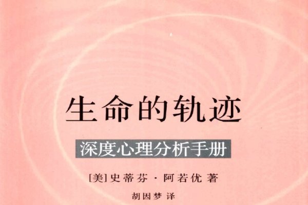 生命线图解，解读人生轨迹的秘密-方知甜
