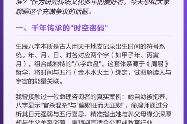 算命准吗，探索预测与命运的迷雾-方知甜