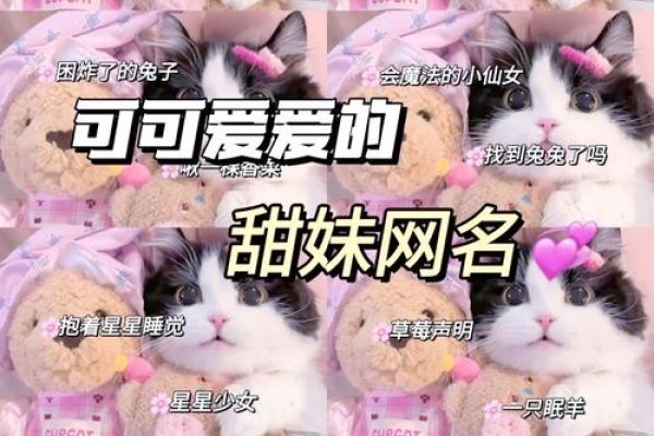 少女心软粉，萌态网名大赏-方知甜