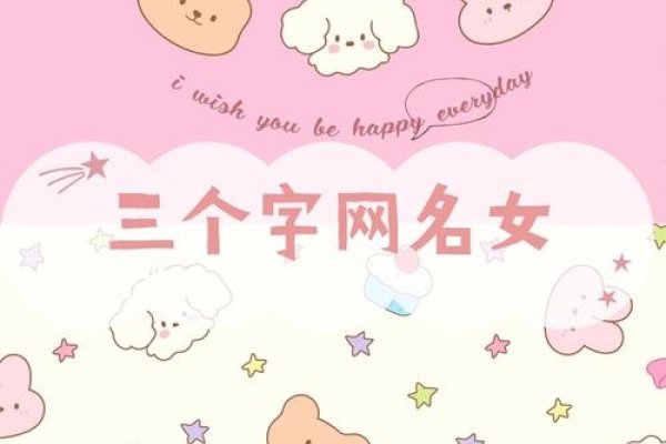 少女心语，三字QQ昵称，梦与甜的交织-方知甜