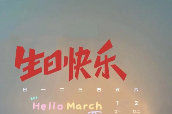 生日查询，一场关于时间的邂逅-方知甜