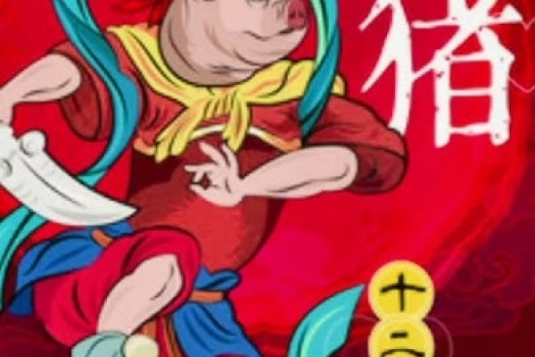 水深火热打一生肖，猪-方知甜