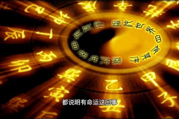 三世书算命，揭开命理学神秘面纱-方知甜