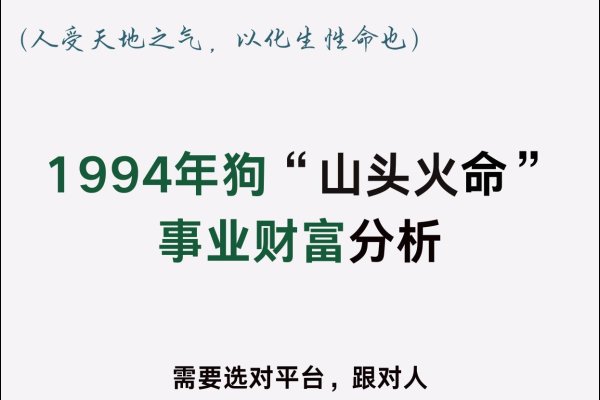 山头火命，纳音五行解析与性格特征-方知甜
