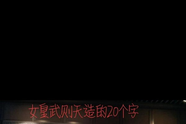 神武名字，历史韵味与文化传承的交融-方知甜