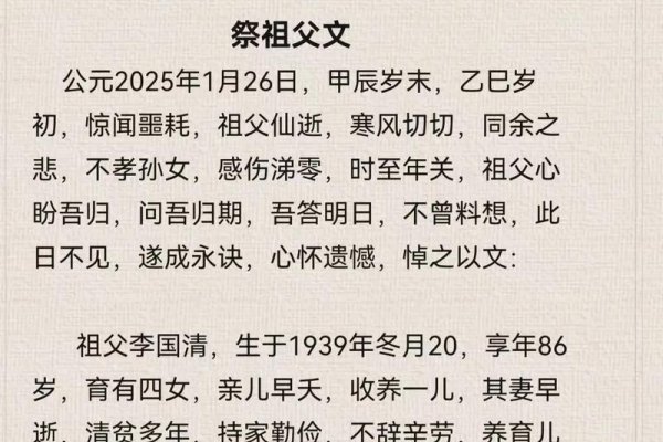 上坟不能给外孙的理由-方知甜