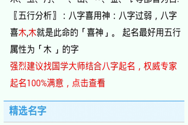 生辰八字，传统智慧与现代起名的完美融合-方知甜