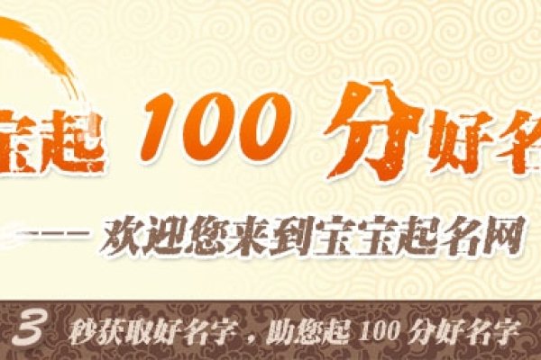 生辰八字起名价格及个性化方案解析-方知甜