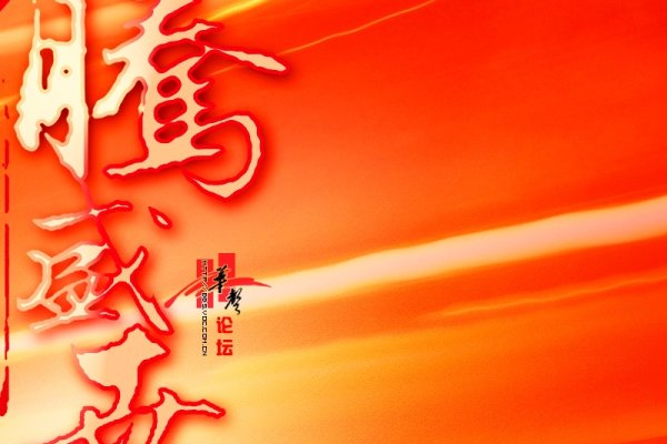 神州大地绘生肖——龙腾盛世-方知甜