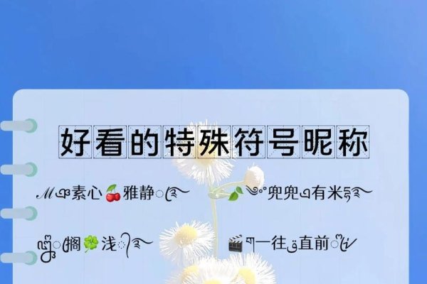 时尚的名字，塑造个性与潮流的符号-方知甜