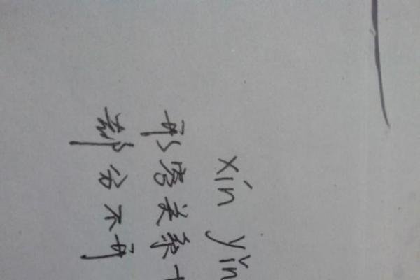 思慕的拼音，思念与仰慕的旋律-方知甜