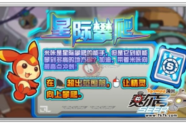 赛尔号名字，星际探险的独特标识-方知甜