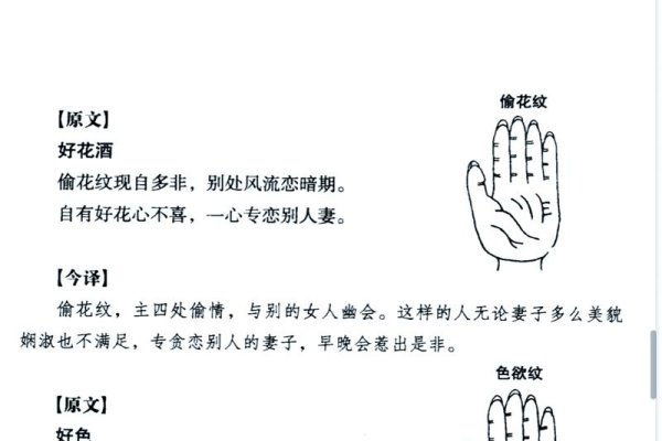 手相解读，男女左右、基础规则与富贵特征全解析-方知甜