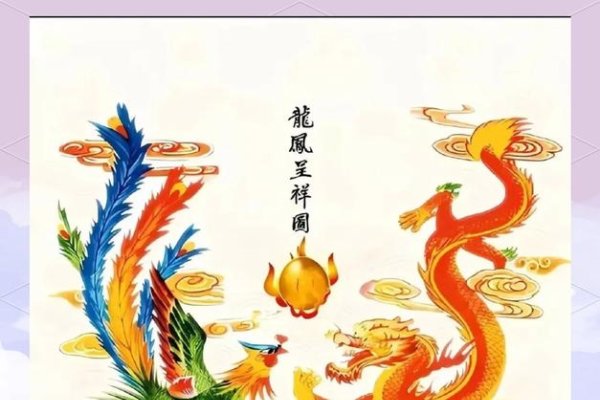 双喜临门龙凤舞,生肖龙寓意吉祥-方知甜
