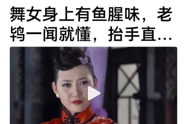 三姑六婆，鸡蛇争锋显机智-方知甜