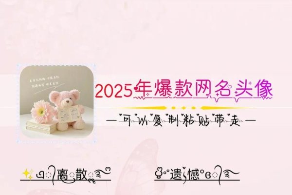 时尚名字，个性与潮流的完美结合-方知甜