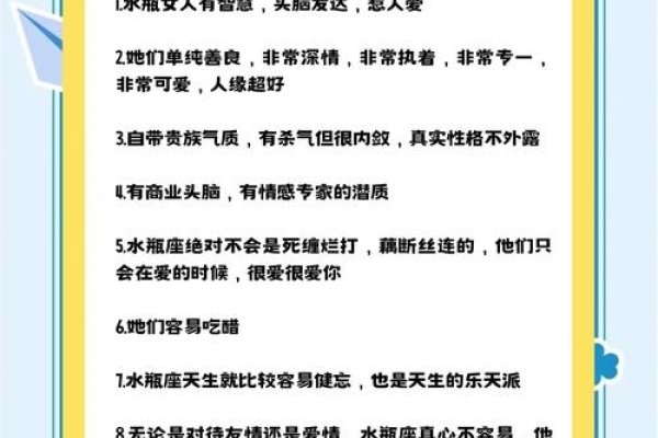 水瓶女性的独特魅力，从女性视角探索水瓶特质-方知甜