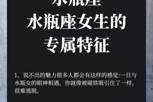 水瓶女，自由至上，情感复杂，婚后出轨风险低-方知甜