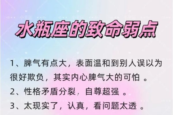 水瓶女,独特魅力下的星座男吸引指南-方知甜