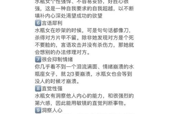 水瓶女喜欢你的三大特征，眼神追随、频繁联系与送礼-方知甜