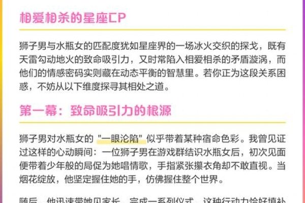 水瓶女与狮子男，独特的浪漫与互补-方知甜