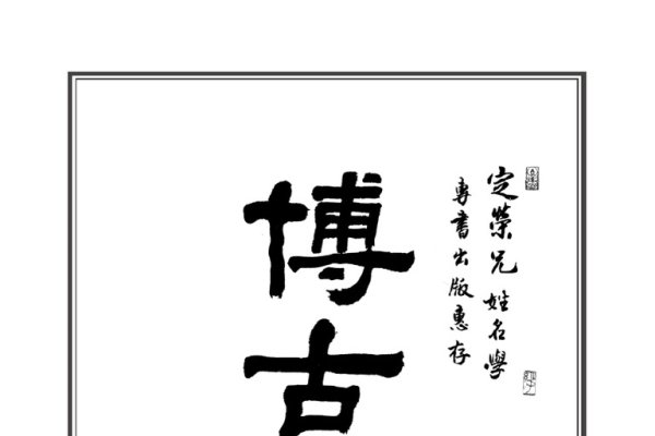 生肖起名，探索传统文化中的命名艺术-方知甜