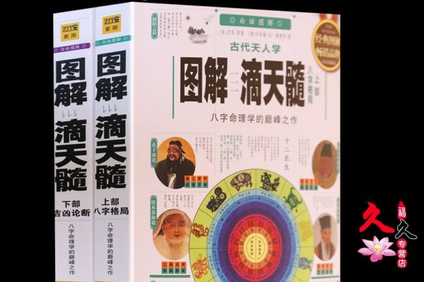 四柱推命，探索古老命理学的奥秘-方知甜