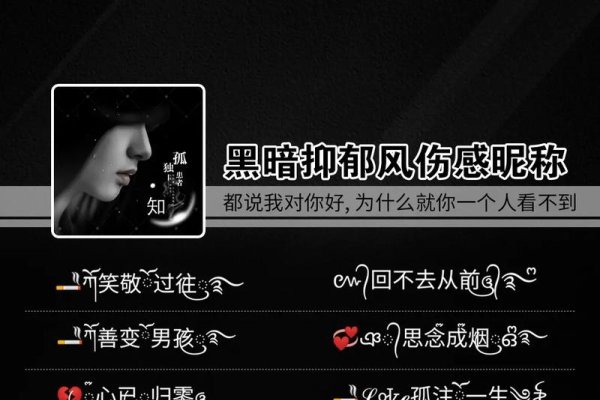 失恋网名，别让情感染上黑名单-方知甜