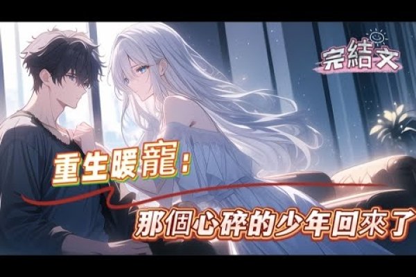 失恋网名,重获新生,心碎重生-方知甜