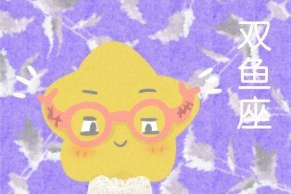 双鱼座本月运势（双鱼座本月运势男）-方知甜