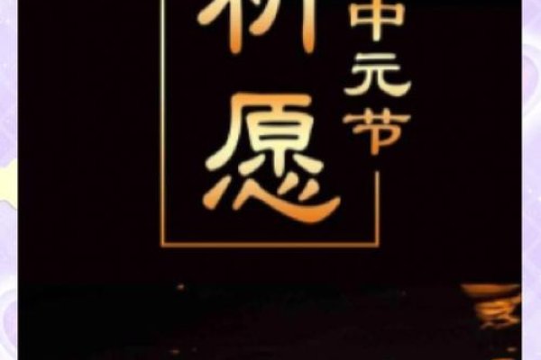 上坟，传统与礼仪的交织，冥想与祈愿的智慧-方知甜