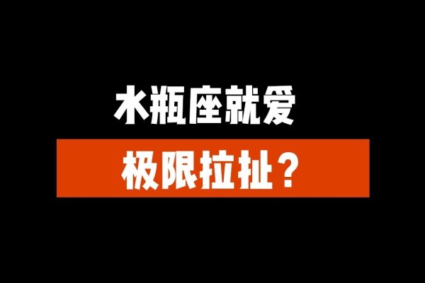 水瓶座的爱情观，直率与浪漫并存的浪漫之境-方知甜