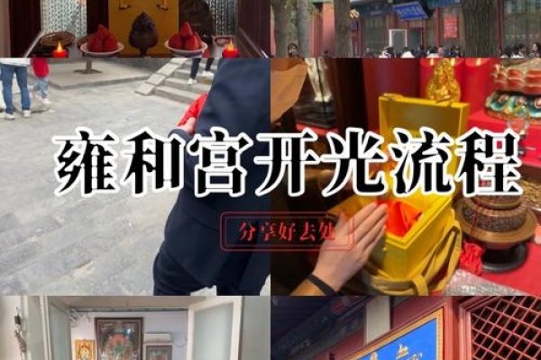 什么是开光，神秘仪式背后的文化意义与信仰-方知甜