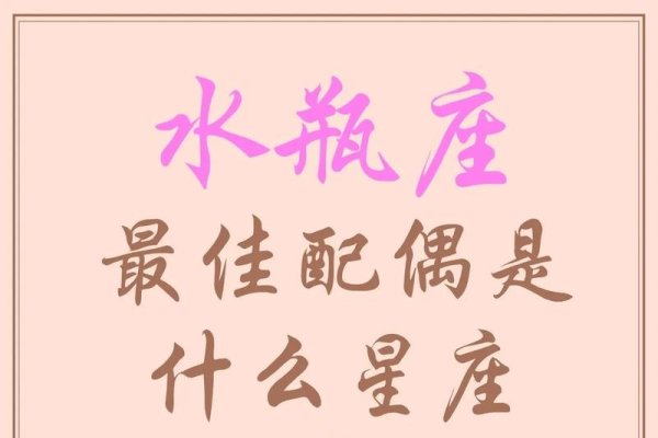 水瓶座女孩，独立与自由，寻找完美星座配对之旅-方知甜