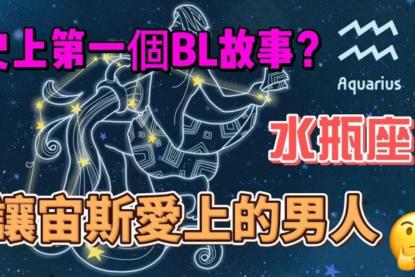 水瓶新世纪的曙光，探索与融合的未来-方知甜