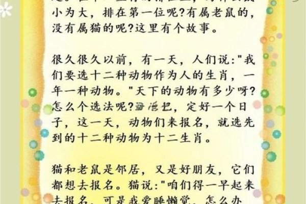 生肖趣谈，探索十二生肖的奇妙世界-方知甜