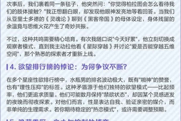 水瓶男，独特魅力与内心矛盾解析-方知甜