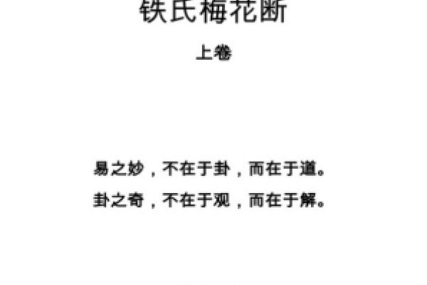 水雷屯卦，探索自然与人事的和谐之道-方知甜