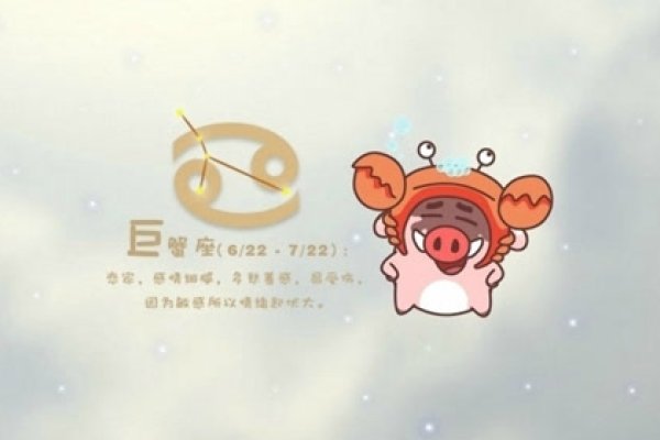 上升巨蟹，探索情感深处的温柔力量-方知甜