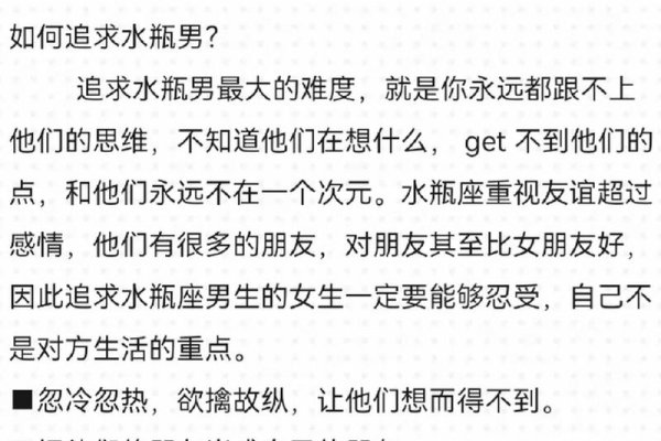 水瓶座男，自由独立，掌握交往主动权-方知甜