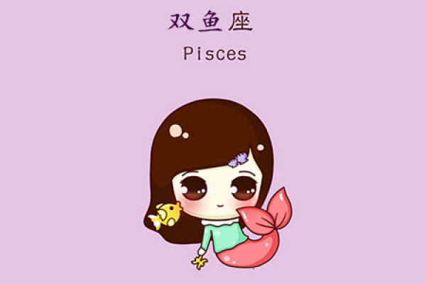 双鱼座，温柔敏感，多愁善感且富有同情心-方知甜