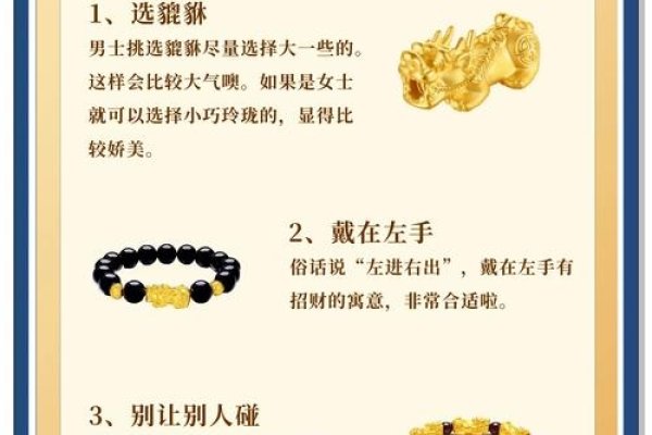 什么属相不适合戴貔貅？揭秘为何不合宜-方知甜