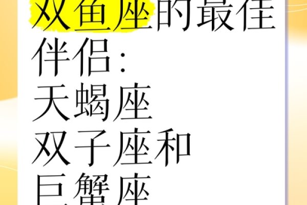 双鱼座，与巨蟹男、天蝎座的完美配对，情感共鸣的恩爱组合-方知甜