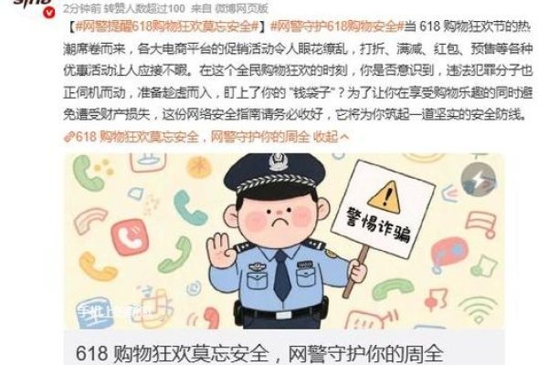 世纪佳缘论坛警示新用户谨慎，引导卸载慎防诈骗。-方知甜