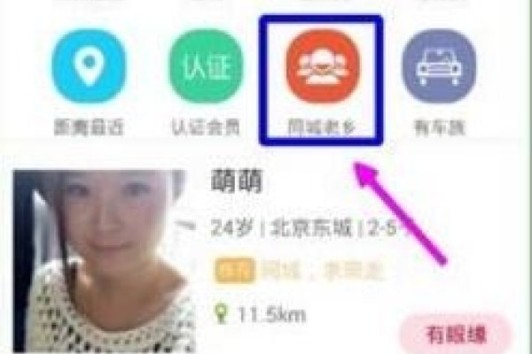 世纪佳缘会员登录指南，官网入口、手机号与社交平台三种方式详解-方知甜