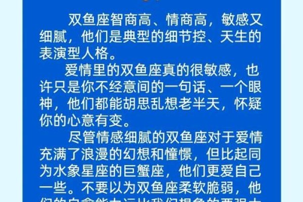双鱼座，浪漫满溢的甜蜜情侣-方知甜