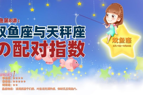 双鱼座与天秤座,水与风的浪漫邂逅-方知甜