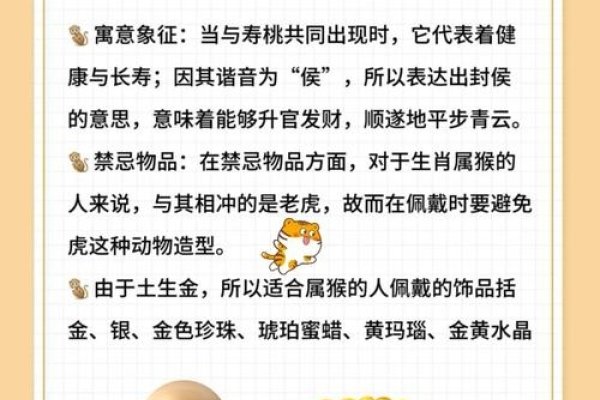 生肖与财富关联寓言，解一准确生肖属猴-方知甜