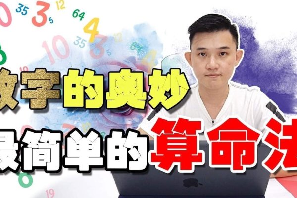 身份证算命，一场数字与命运的迷思-方知甜